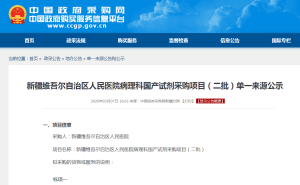 新疆精准诊断能力持续升级——自治区人民医院密集采购基因检测试剂