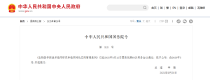 “818号令”正式施行满月，生物医学新技术监管迈入法治化新阶段