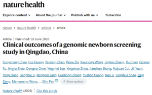 Nature子刊重磅！华大牵头青岛万例新生儿WGS队列研究：全基因组筛查精准捕获传统方法漏掉的遗传病